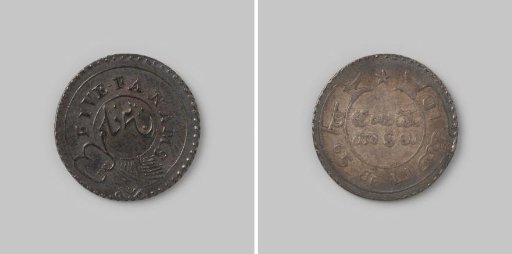 5 fanams for Madras in India of the English East India Company (EIC), (1808)