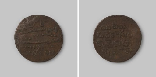 20 cash for Madras in India of the English East India Company (EIC), (1807)