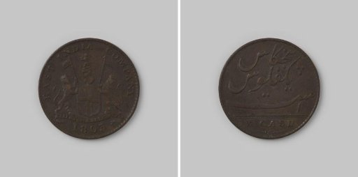 5 cash for Madras, India, of the English East India Company (EIC), 1803