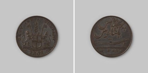 5 cash for Madras in India of the English East India Company (EIC), 1803