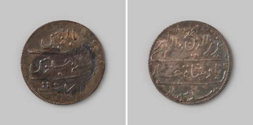 Double Arcot rupee for Madras in India of the English East India Company (EIC), in the name of Shah Alamgir II, (1807)