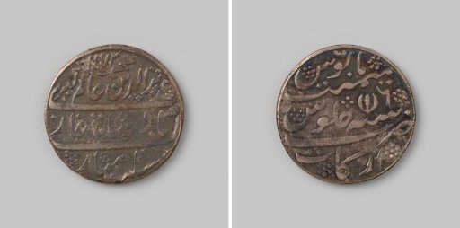 Arcot rupee for Madras in India of the English East India Company (EIC), in the name of Shah Alamgir II, (1807)