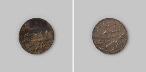 ¼ Arcot rupee for Madras in India of the English East India Company (EIC), in the name of Shah Alamgir II, (1807)