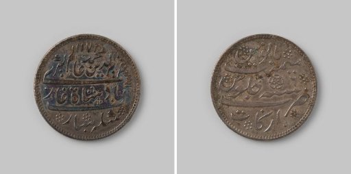 Arcot-rupee for Madras in India of the East India Company (EIC), in the name of Shah Alamgir II, (1823-1825)
