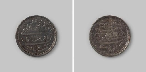 ½ Arkat Rupee for Madras in India of the English East India Company (EIC) in the name of Shah Alamgir II, 1172 [=1759]