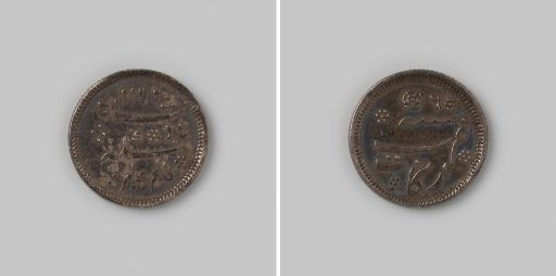 ¼ Arkat Rupee for Madras in India of the English East India Company (EIC) in the name of Shah Alamgir II, 1172 [=1759]