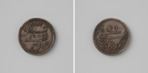 ¼ Arkat Rupee for Madras in India of the English East India Company (EIC) in the name of Shah Alamgir II, 1172 [=1759]