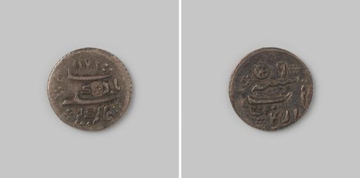 ⅛ Arkat Rupee for Madras in India of the English East India Company (EIC) in the name of Shah Alamgir II, 1172 [=1759]