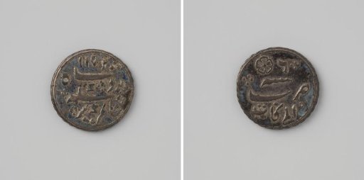 1/16 arcot-rupee for Madras in India of the East India Company (EIC), in the name of Shah Alamgir II, (1823-1825)