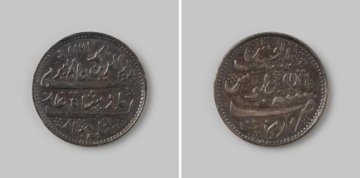 Arkot-rupee from Madras, India, of the English East India Company (EIC), in the name of Shah Alamgir II, 1172 [=1759]