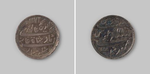 Half Arkot-rupee from Madras, India, of the English East India Company (EIC), in the name of Shah Alamgir II, 1172 [=1759]