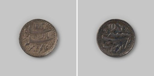 Quarter Arkot-rupee from Madras, India, of the English East India Company (EIC), in the name of Shah Alamgir II, 1172 [=1759]