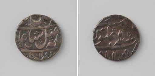 Rupee from Bengal, India, of the English East India Company (EIC), in the name of Shah Alam I, 1185 [=1771]