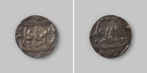 Half rupee from Bengal, India, of the English East India Company (EIC), in the name of Shah Alam I, 1185 [=1771]