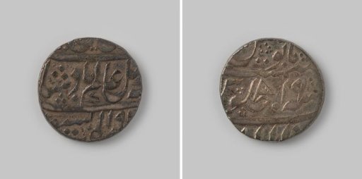 Rupee from Bengal, India, of the English East India Company (EIC), in the name of Shah Alam I, 1192 [=1779]