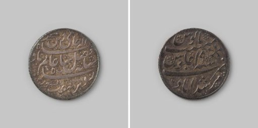 Half rupee from Bengal, India, of the English East India Company (EIC), in the name of Shah Alam I, with regnal year 19