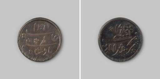 1/4 rupee from Bengal in India of the English East India Company (EIC) in the name of Shah Alam I, 1202 [=1788] and with regnal year 19