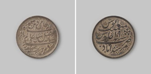 1/2 rupee from Bengal in India of the English East India Company (EIC) in the name of Shah Alam I with regnal year 19