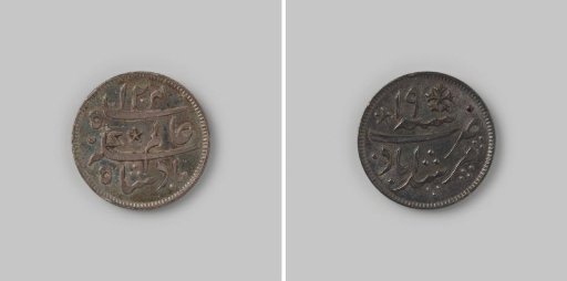 1/4 rupee from Bengal in India of the English East India Company (EIC) in the name of Shah Alam I, 1202 [=1788] and with regnal year 19