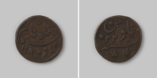 1/2 anna from Bengal in India of the English East India Company (EIC) in the name of Shah Alam I, 1195 [=1780] and with regnal year 22