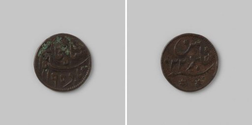 ½ pice from Bengal in India of the East India Company (EIC) in the name of Shah Alam I, 1195 [=1780] and with regnal year 22