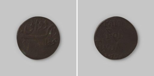 2 anna from Bengal in India of the East India Company (EIC) in the name of Shah Alam I, 1774