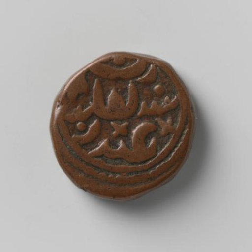 10 kas or stuiver of the VOC from Paliakate for Ceylon