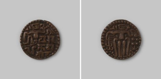Kahavanu from Sri Lanka, Ceylon of Parakrama Bahu II, 1236-1271