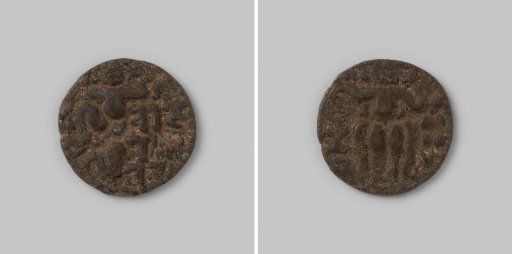 Kahavanu from Sri Lanka, Ceylon of Raja Lilavati, 1197-1220, 1209-1211