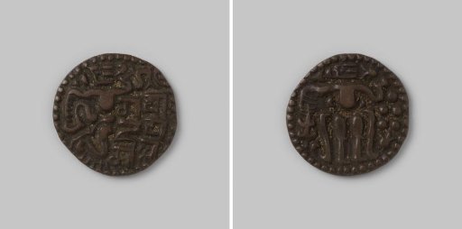 Kahavanu from Sri Lanka, Ceylon of Sahasa Malla, 1200-1202