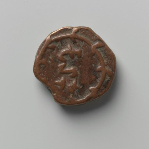 1/4 stuiver from Ceylon