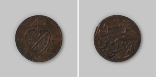 Cent from Malacca, Prince of Wales Island or Pulu Penang, 1787