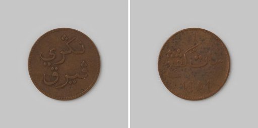 Kepeng from Malacca for Perak, 1251 [=1835]
