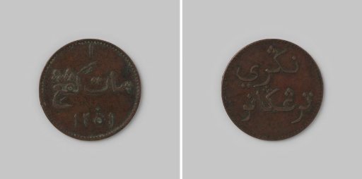 Kepeng from Malacca for Trengganu, 1251 [=1835]