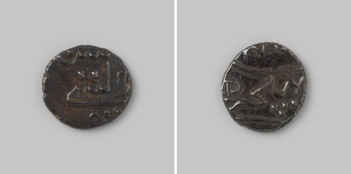 Fanon [=1/5 rupee] from Mahé in India of the French Compagnie perpétuelle des Indes, 1750 [?]