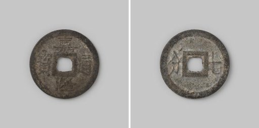 Sapeka from the Annam Empire by Nguyen phuoc-anh, 1801-1820