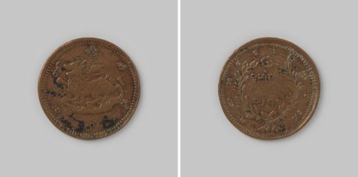 1/4 anna or 1/4 pe from Burma by Thibaw, 1240 [=1878]