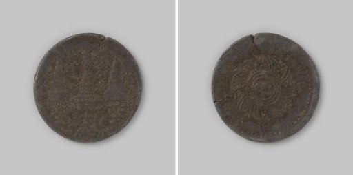 1/8 fuang or att from Thailand, Maha Mongkut, 1851-1868
