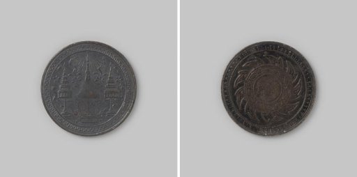 Salung or 2 fuang from Thailand, Maha Mongkut, 1851-1868