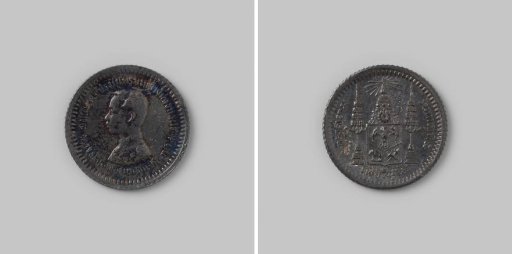 1/8 baht or fuang from Thailand of King Chulalongkorn, 1868-1910