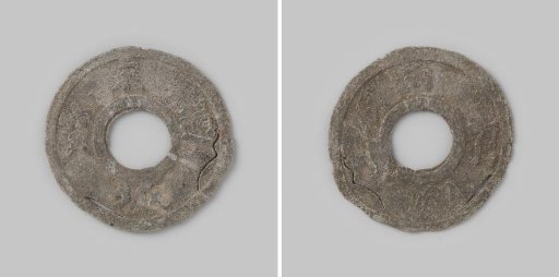Coin from the Malay state of Sanggora, part of Thailand