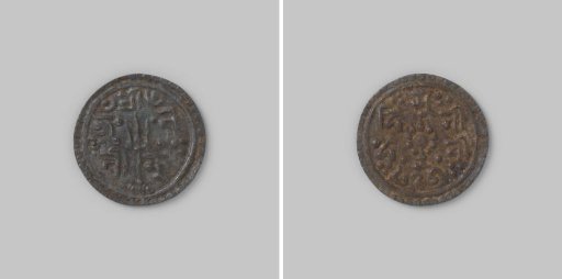 Suka or 1/4 mohar from Nepal of Bhupalendra Malla of Katmandu, 810-816 [= 1689-1695]