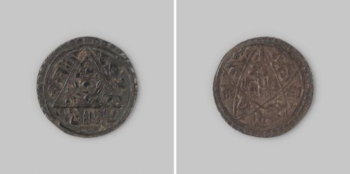 ½ mohar from Nepal of Ranajit Malla of Bhatgaon, 842 [= 1722]