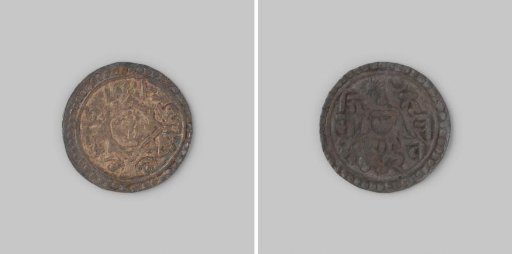 Quarter mohar from Nepal from Ranajit Malla of Bhatgaon, 842 [= 1722]