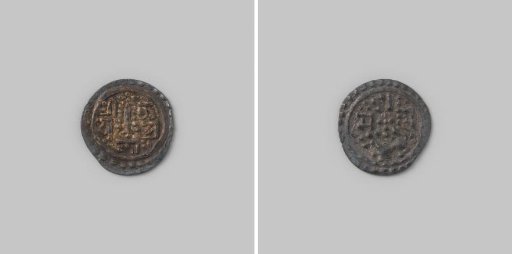 ½ anna from Nepal from Jaya Prakasa Malla of Kathmandu, 1732 - 1768