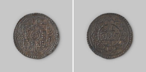 Mohar from Nepal of Girvan Yuddha Vikrama of the Gurkha dynasty, 1720 [= 1799]