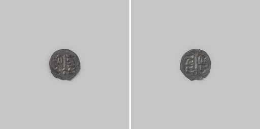 1/288 asrafi from Nepal from Rana Bahadur Saha Deva, 1698-1722