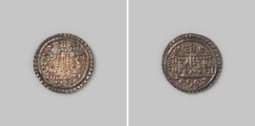 1/4 mohar from Nepal, 1787