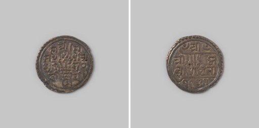 1/4 mohar from Nepal, 1819
