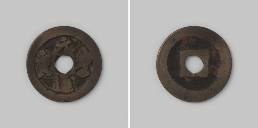 Two cash of the Chinese Empire of Emperor Shen Tsung under the reign title Yuan-Feng, 1078–1085